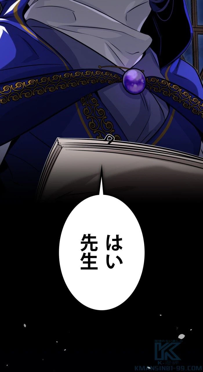 ページ 23 — 第80話