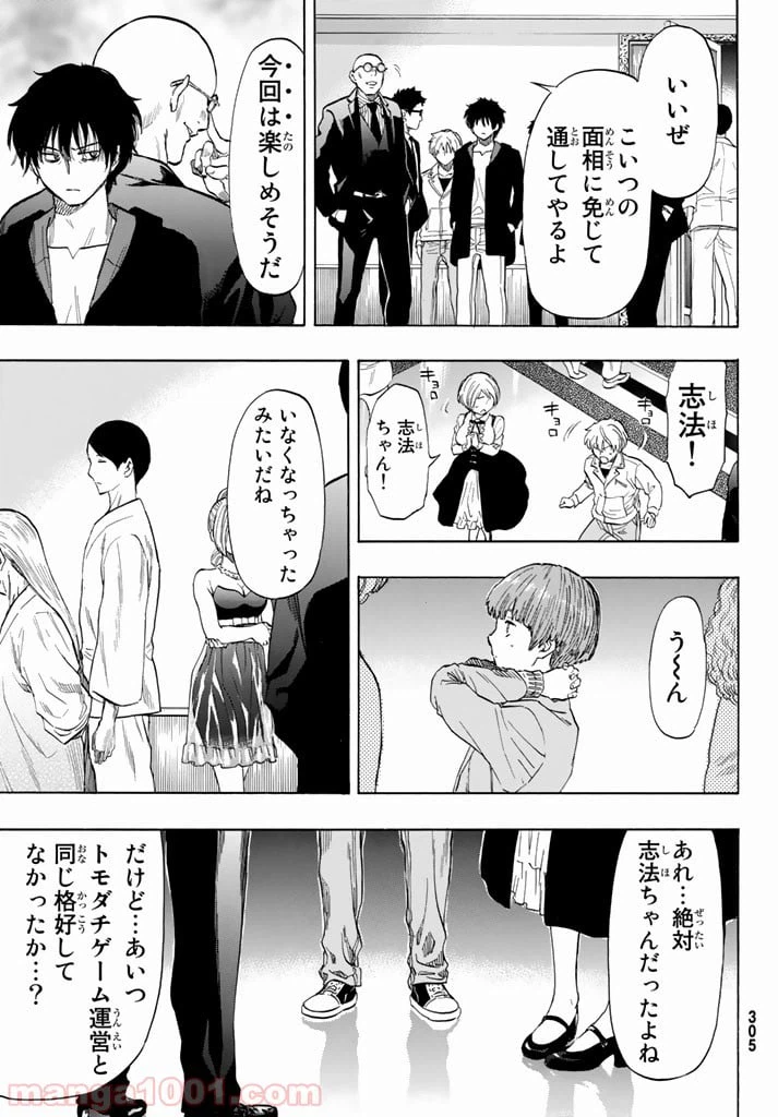 ページ 34 — 第48話