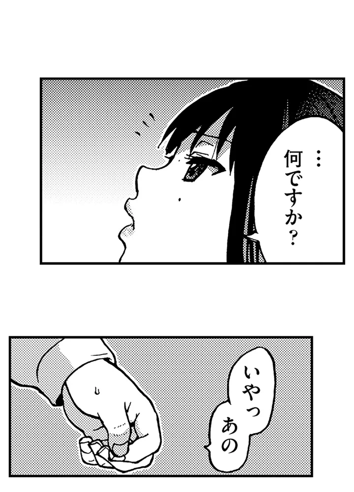 ページ 47 — 第1話