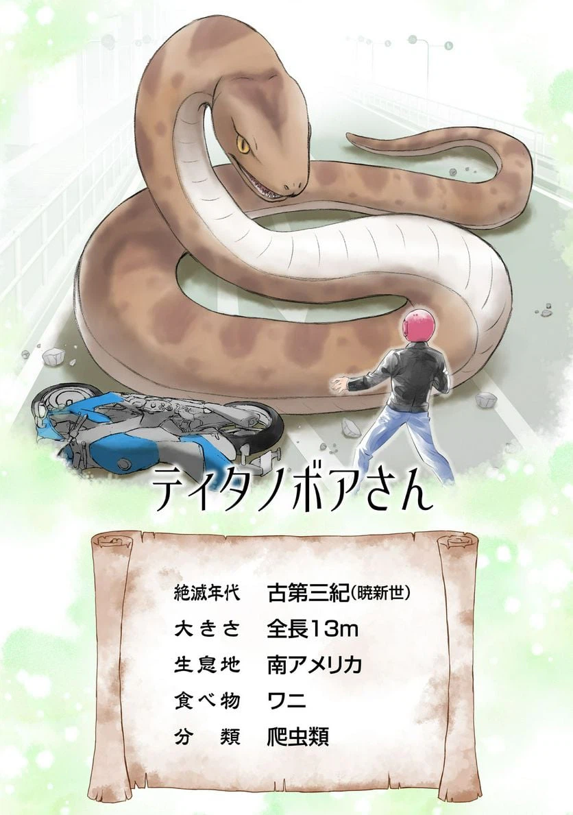 ページ 4 — 第3話