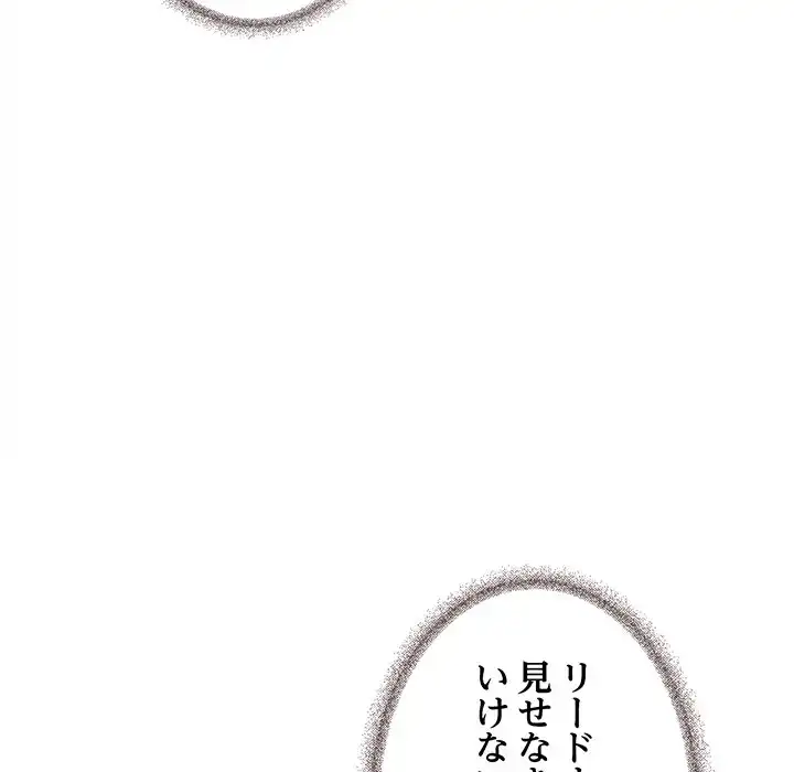 ページ 25 — 第7話