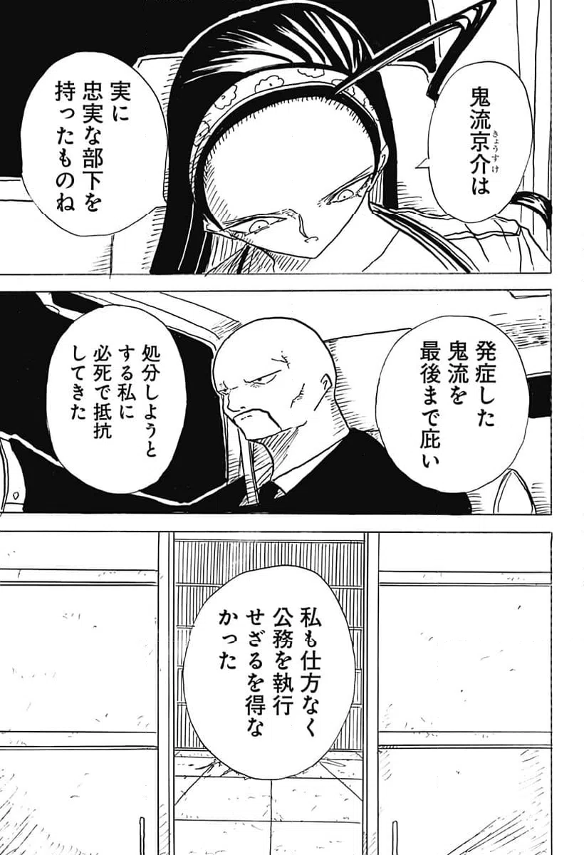 ページ 35 — 第28話