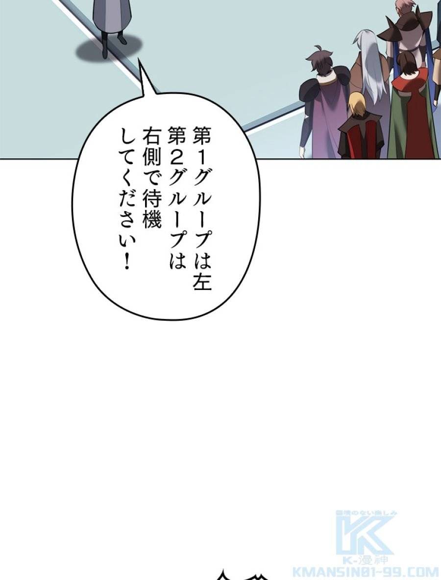 ページ 4 — 第196話