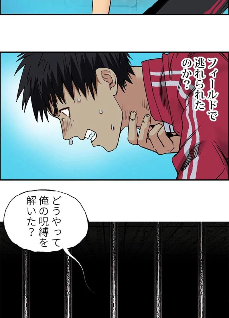 ページ 24 — 第109話