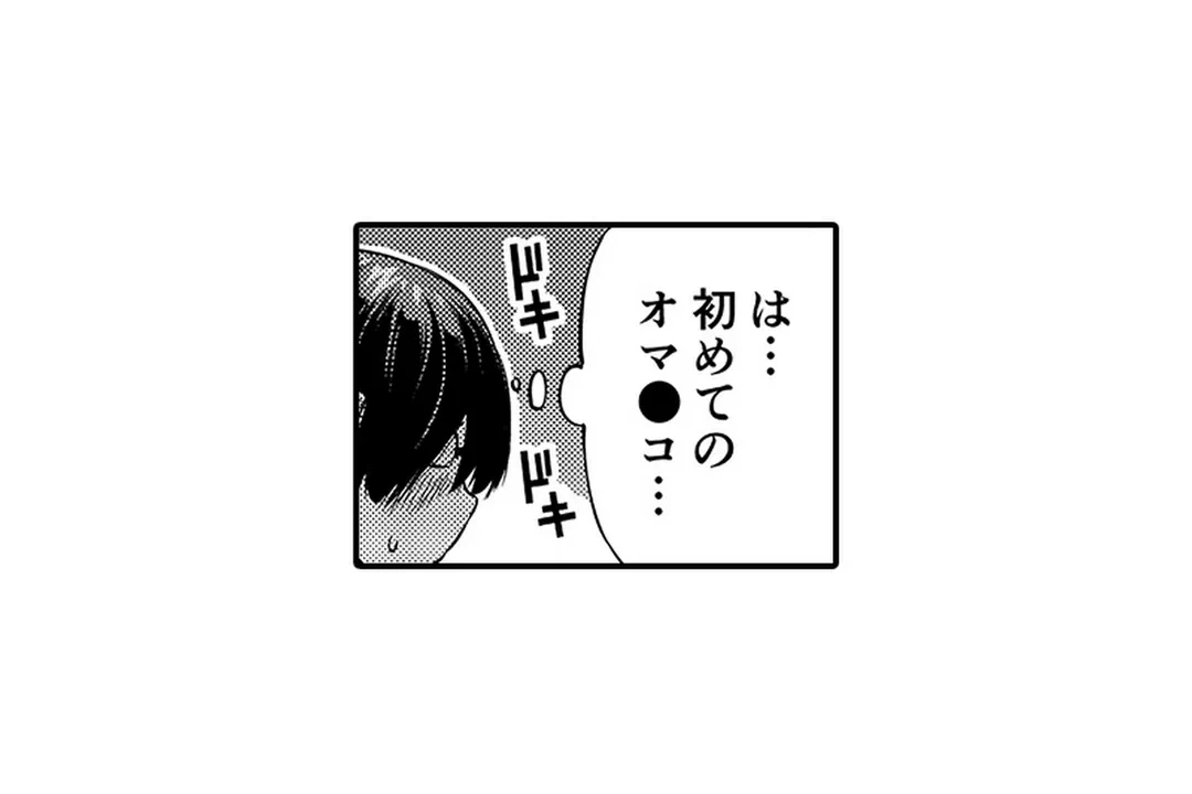 ページ 35 — 第4話