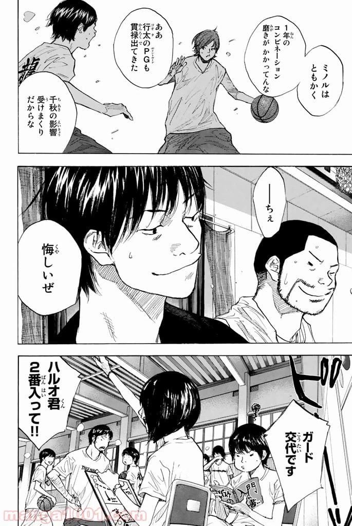 ページ 25 — 第251.1話