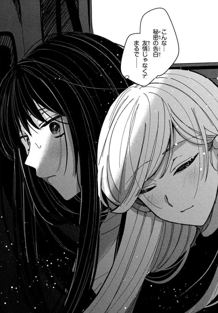 ページ 27 — 第16話