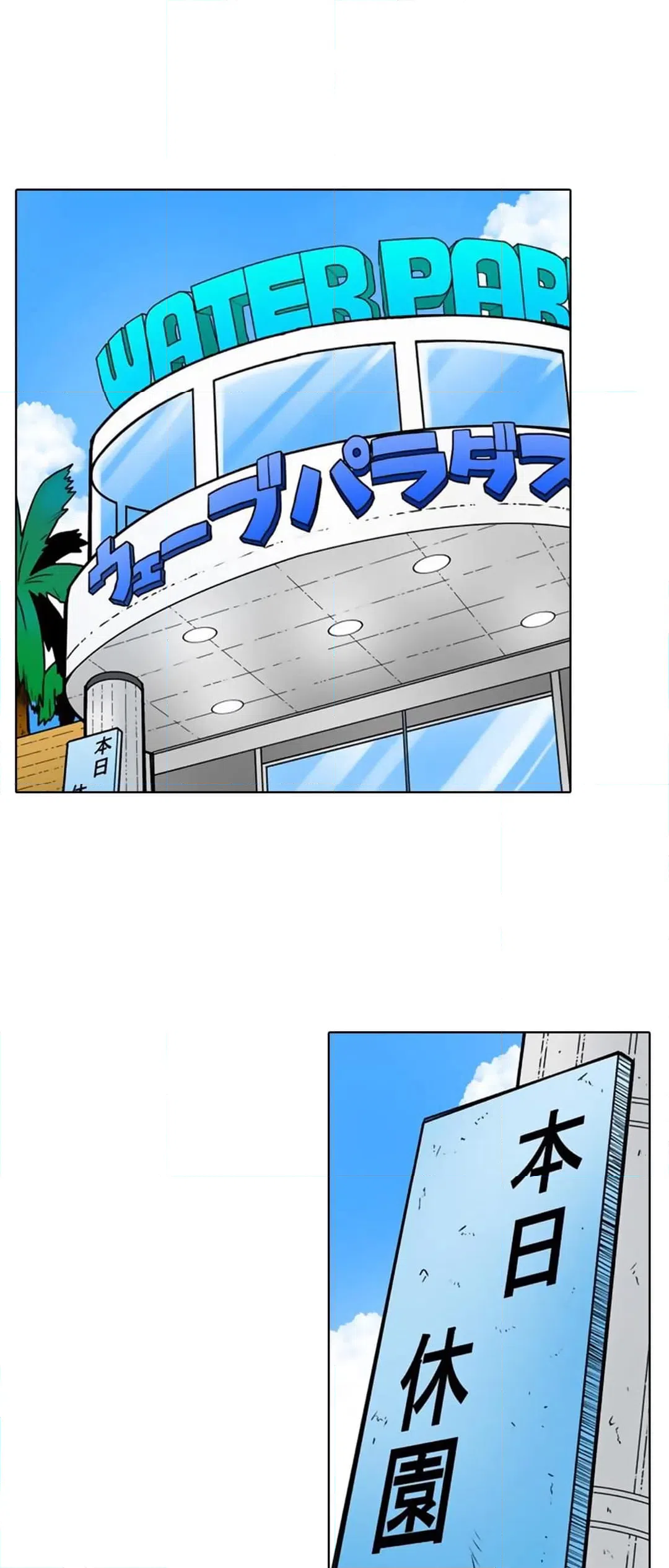 ページ 23 — 第67話