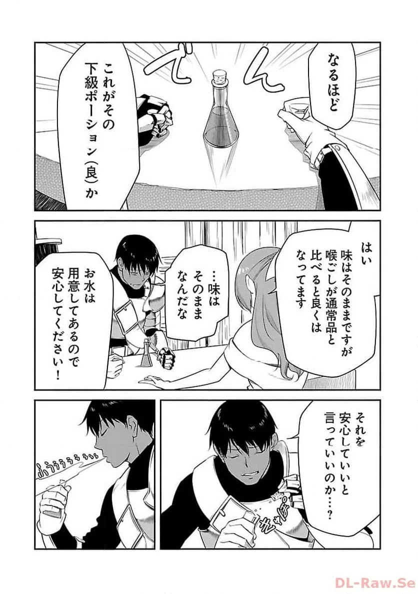 ページ 3 — 第19話
