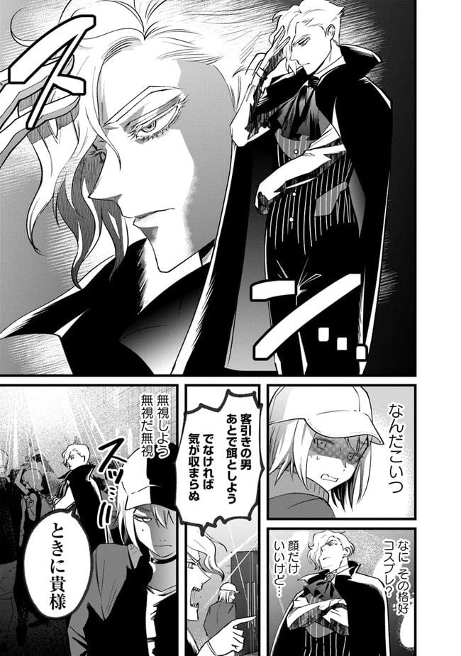 ページ 5 — 第1話