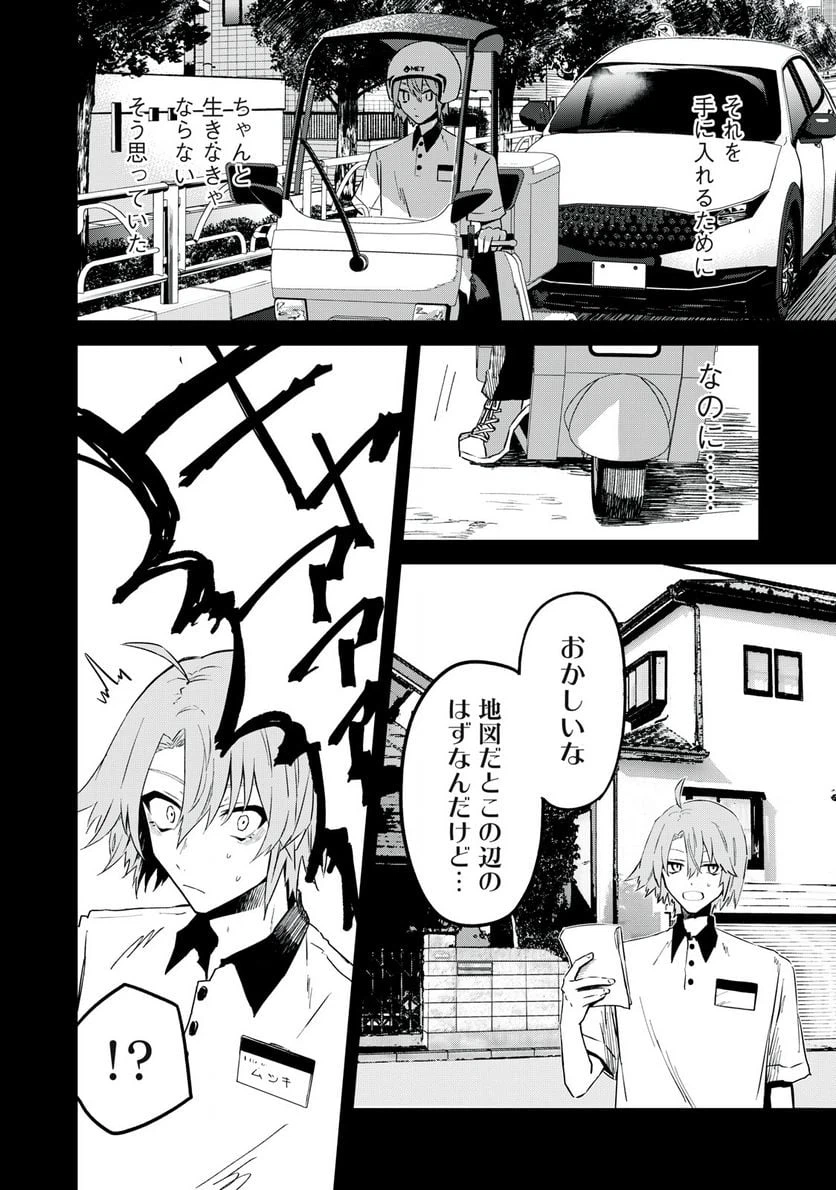 ページ 22 — 第1.1話