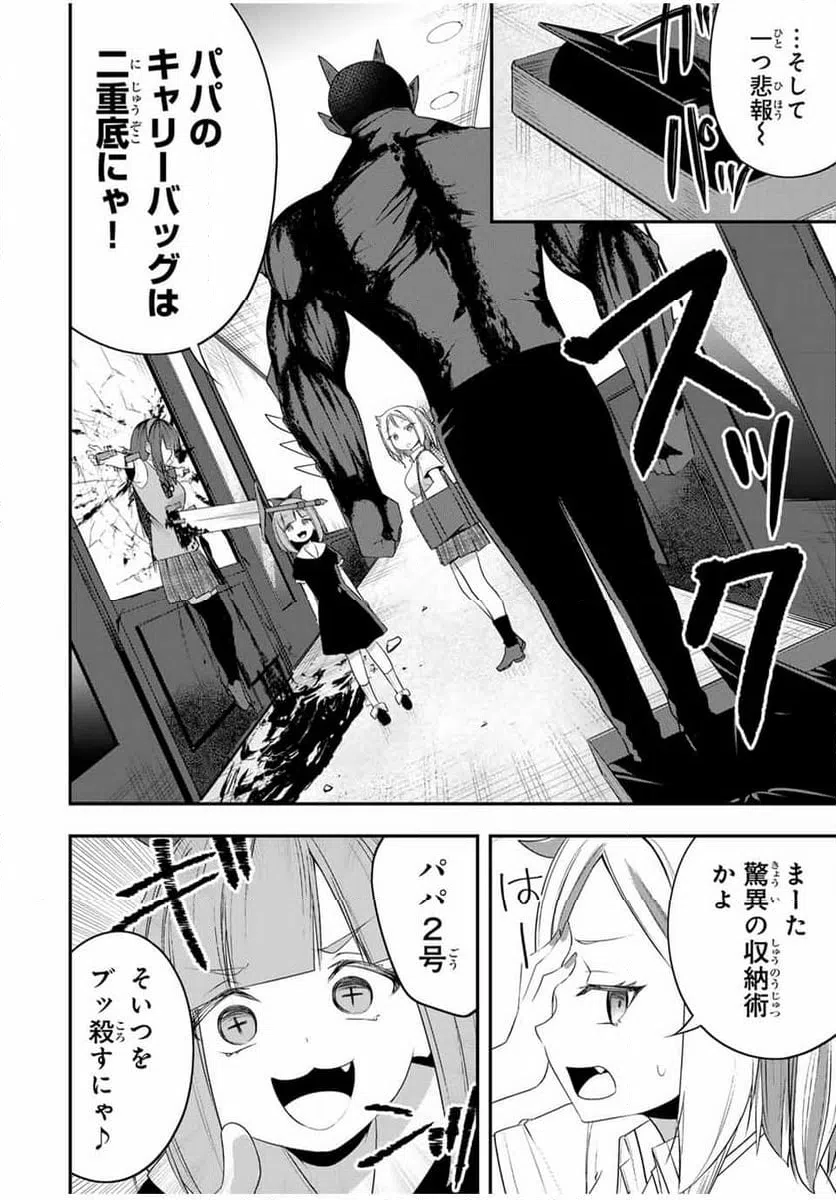 ページ 10 — 第17話