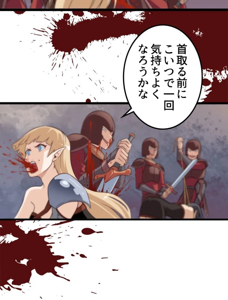 ページ 35 — 第4話