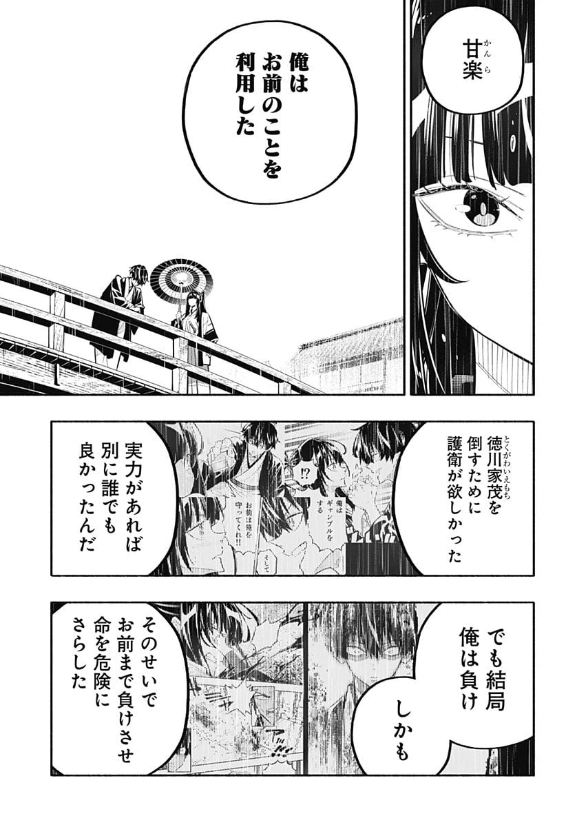 ページ 12 — 第12話