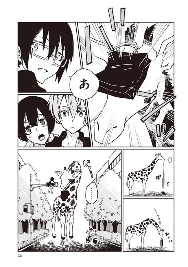 ページ 29 — 第1話