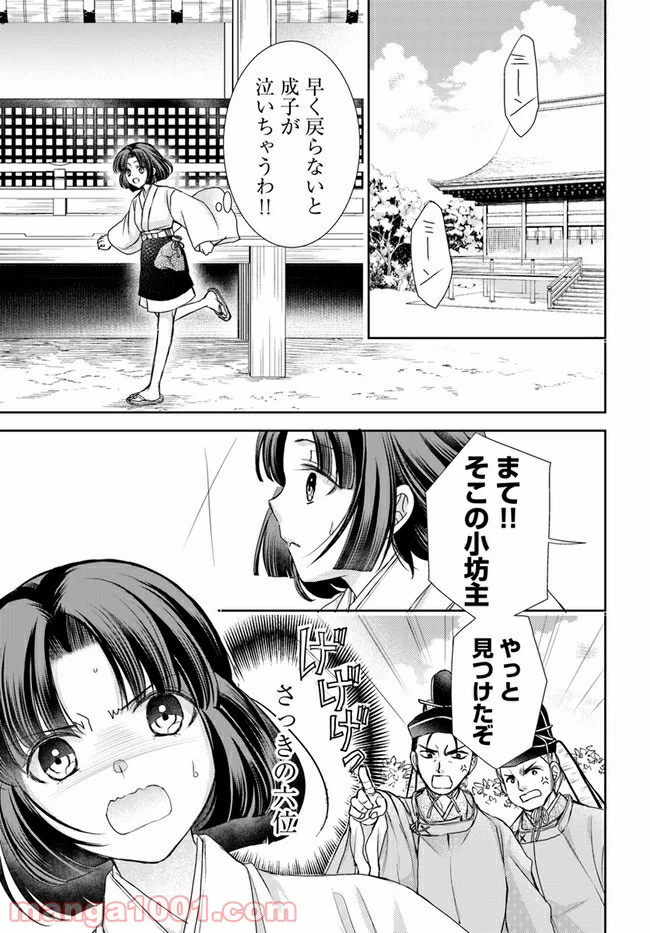 ページ 12 — 第14.2話