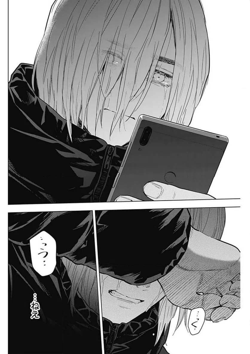ページ 8 — 第157話