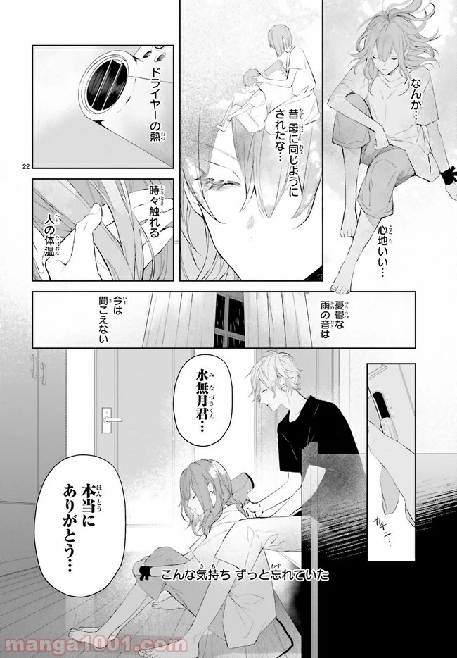 ページ 5 — 第6.3話