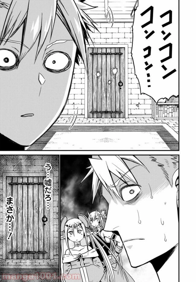 ページ 7 — 第21話