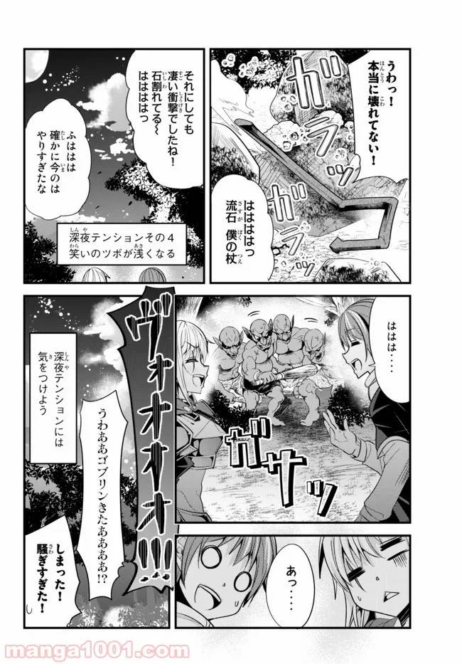 ページ 6 — 第43話