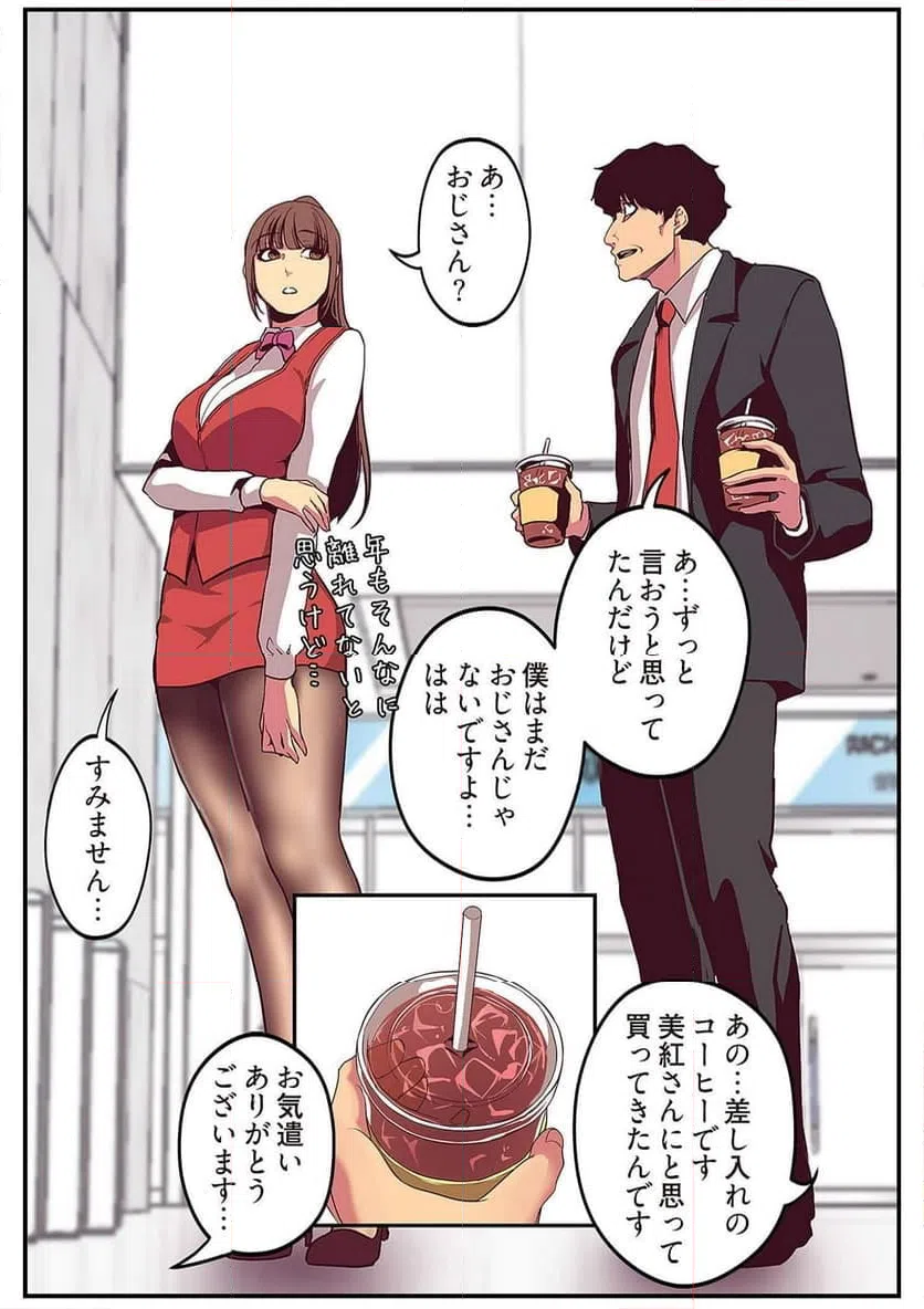 ページ 39 — 第7話