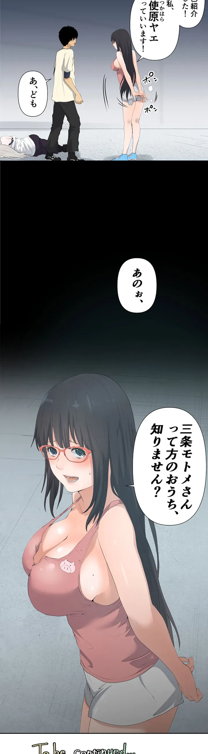 ページ 19 — 第4話
