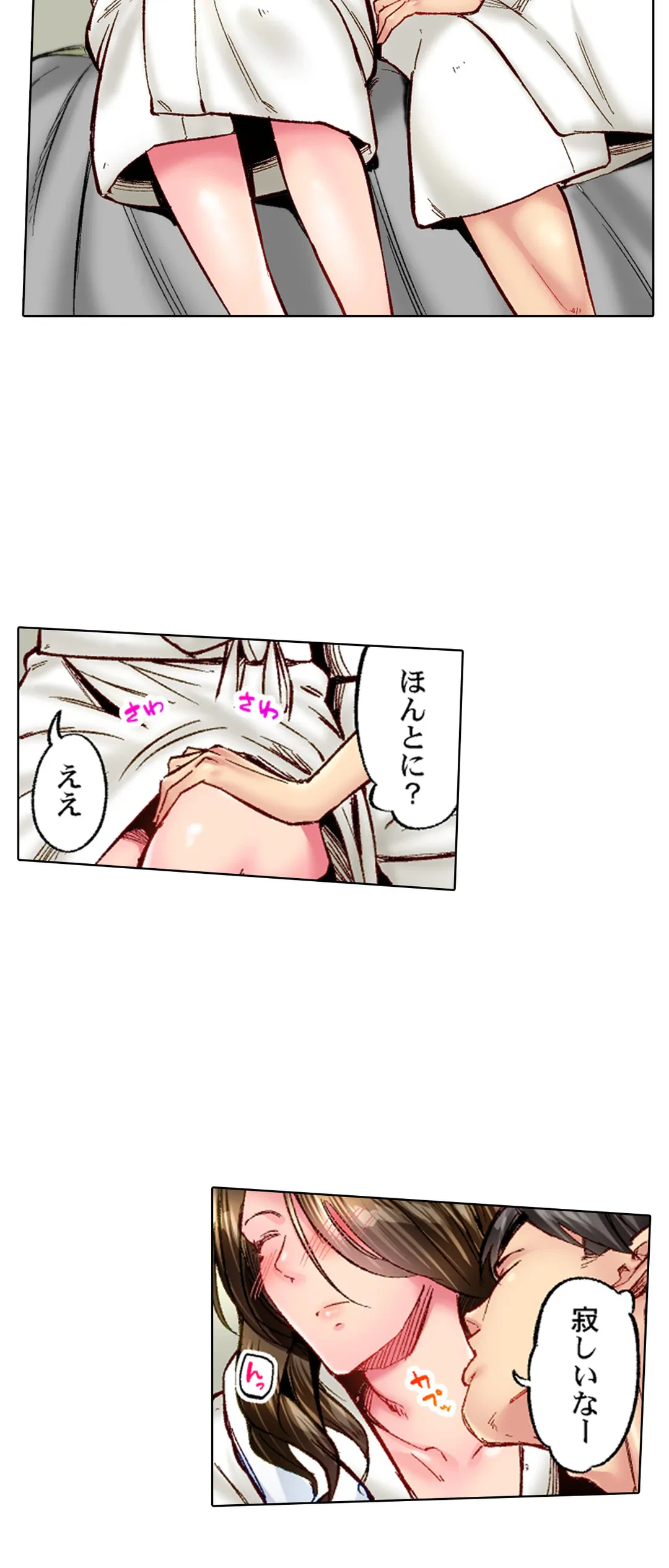 ページ 6 — 第67話