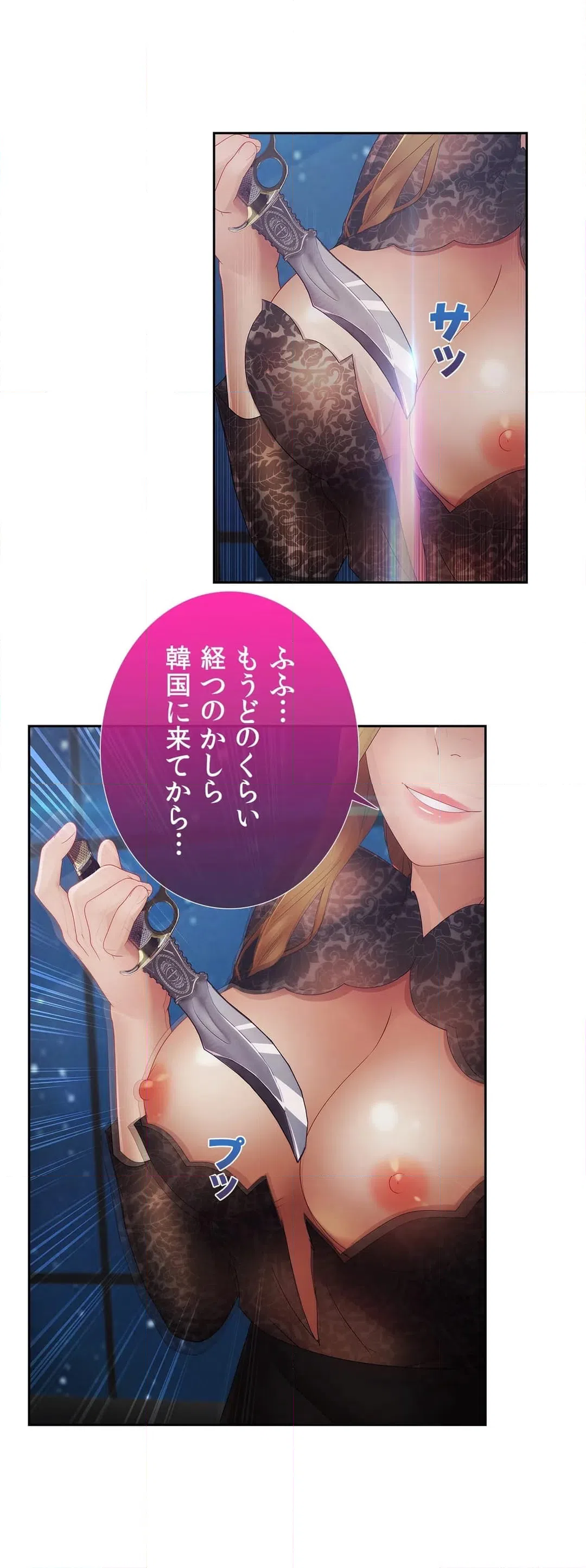 ページ 5 — 第41話