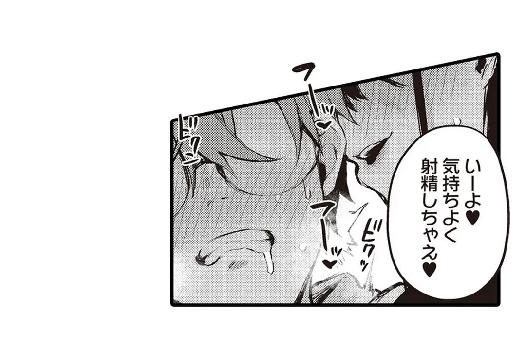 ページ 37 — 第11話