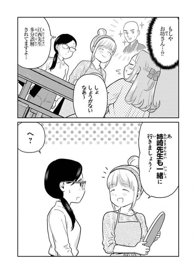 ページ 7 — 第18話