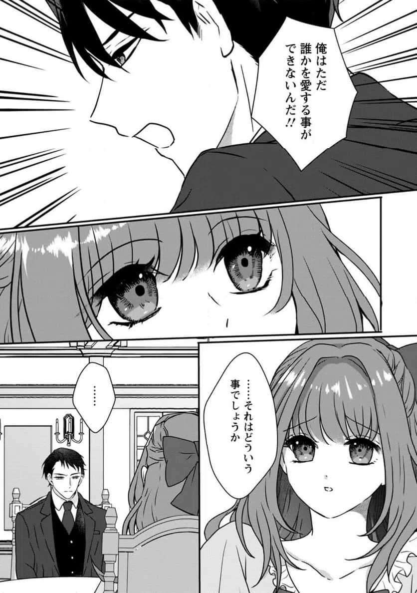 ページ 23 — 第1話