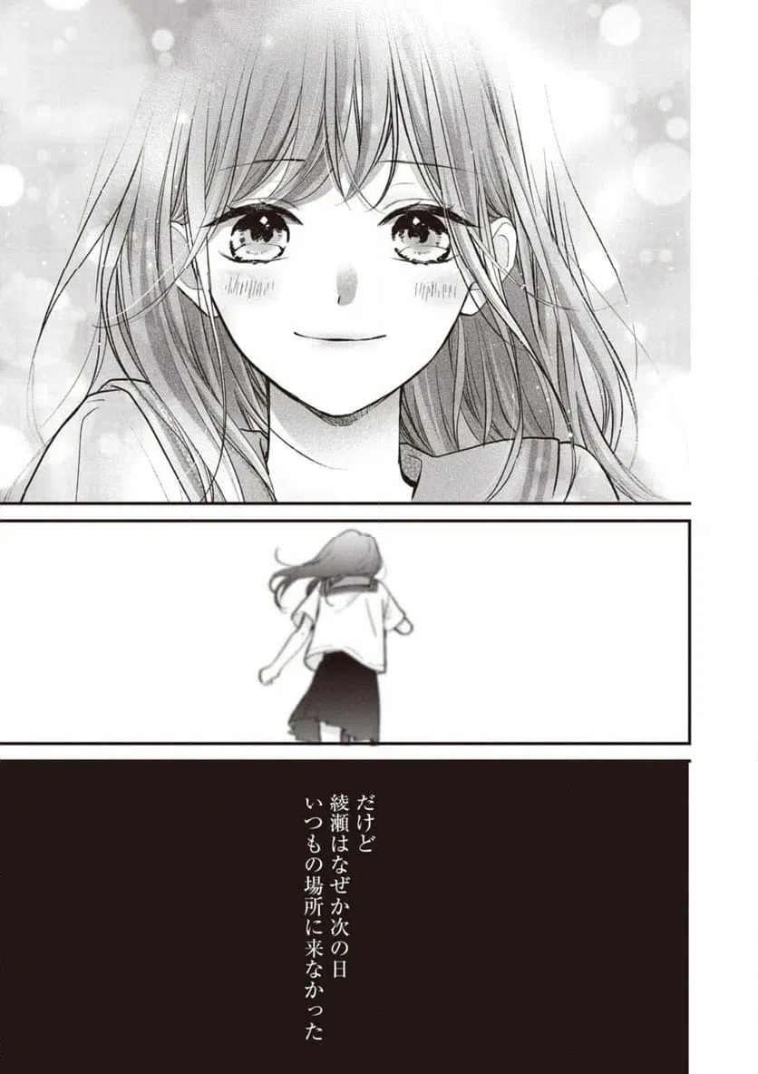 ページ 15 — 第9.2話