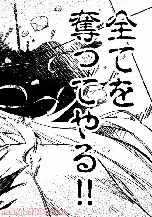 ページ 16 — 第58話