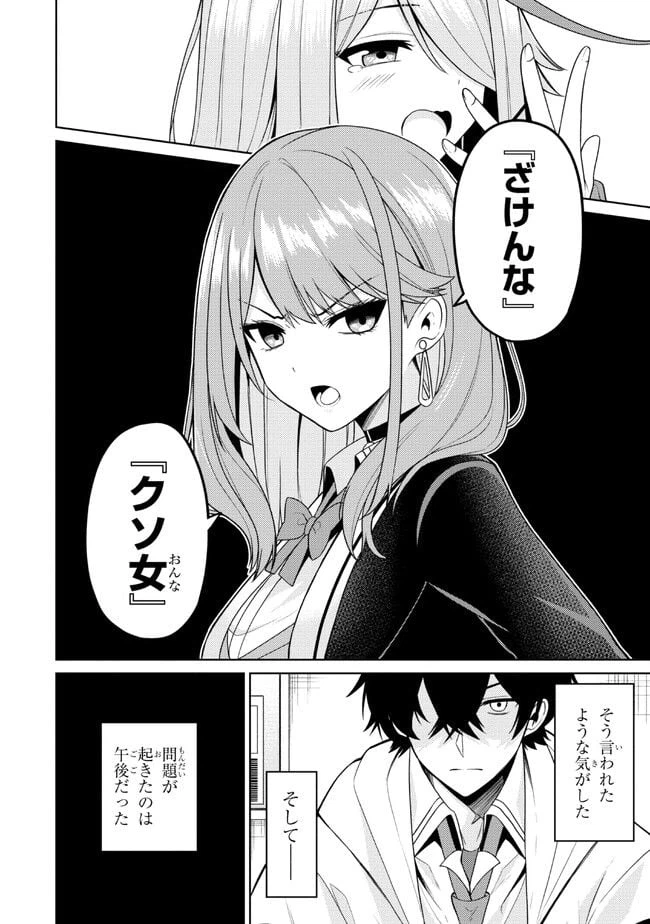 ページ 14 — 第3.1話