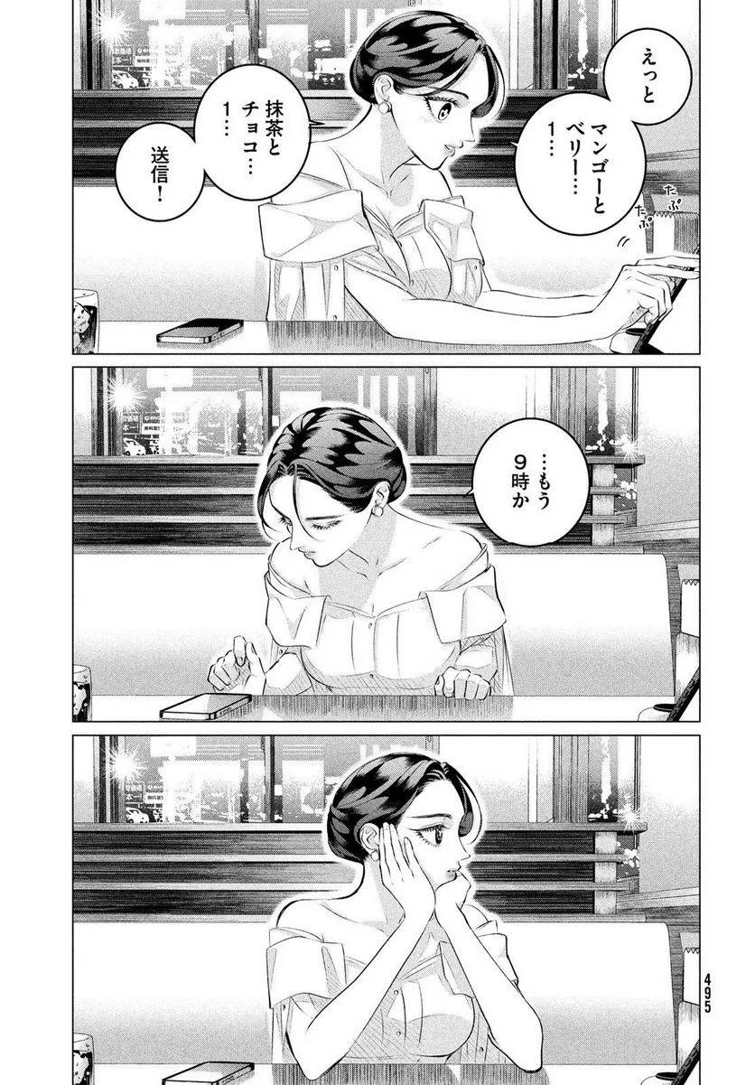ページ 25 — 第35.2話