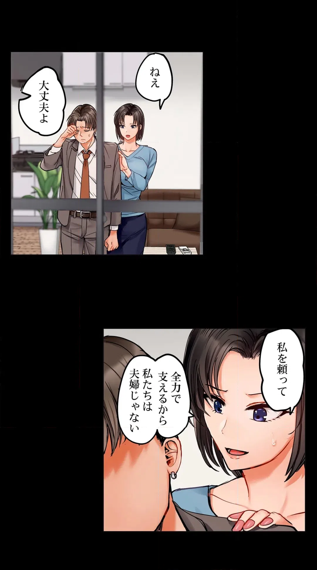 ページ 15 — 第82話