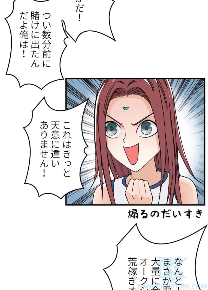 ページ 19 — 第142話
