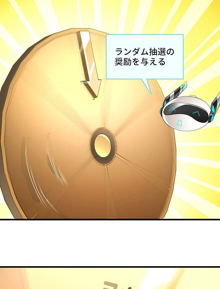 ページ 31 — 第16話
