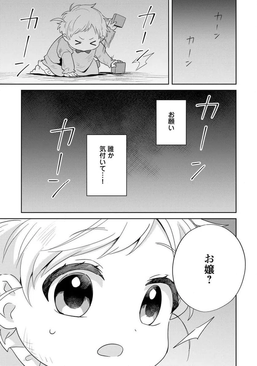 ページ 5 — 第5話