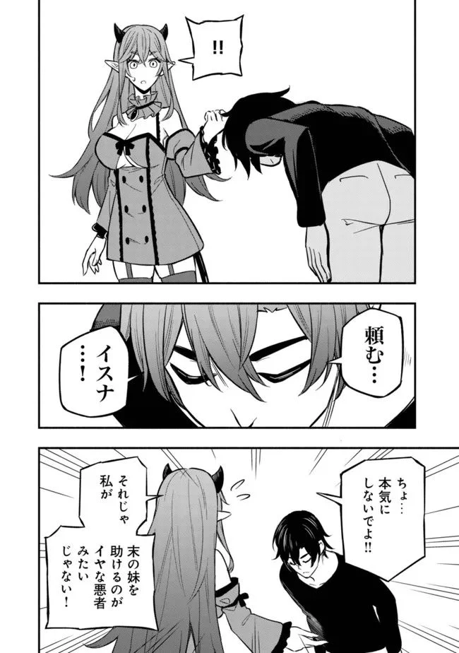 ページ 7 — 第7話