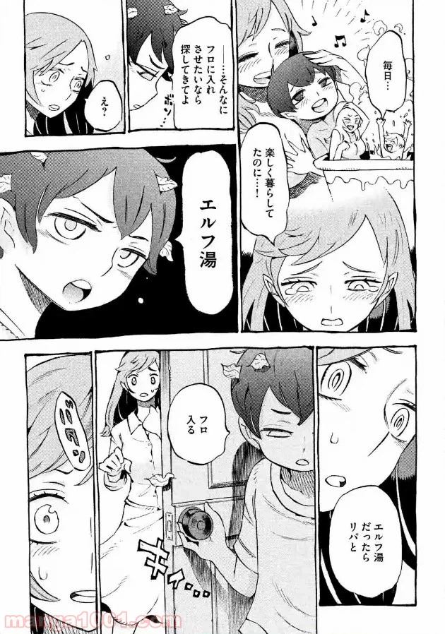 ページ 7 — 第3話