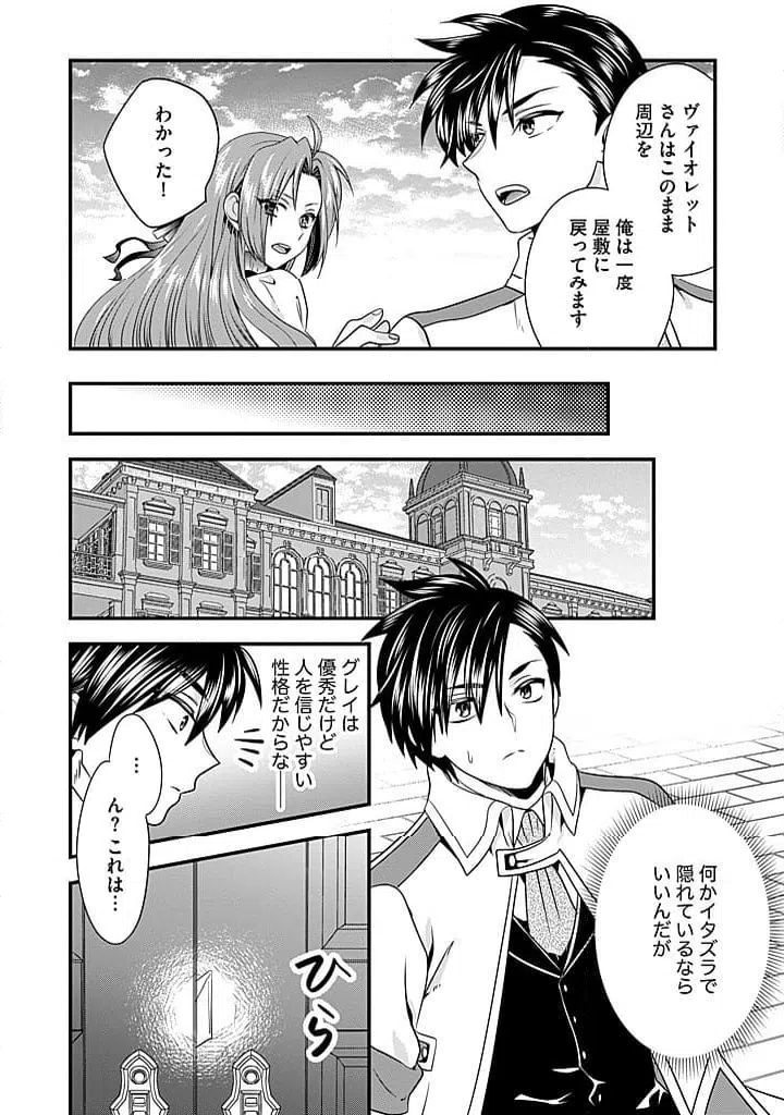 ページ 6 — 第21.1話