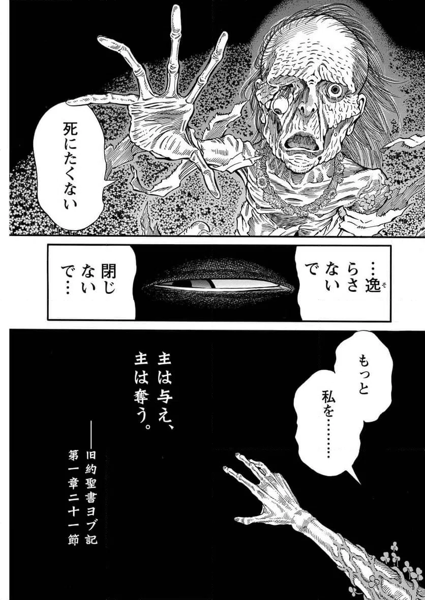 ページ 5 — 第10話