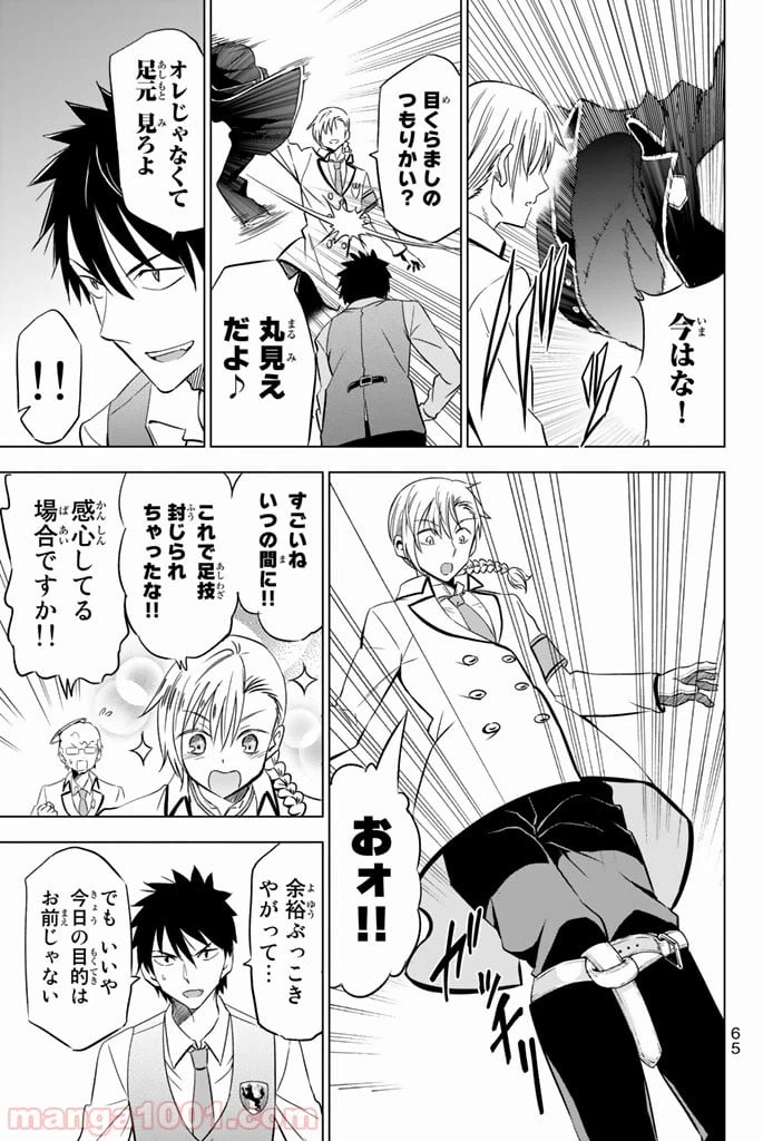 ページ 27 — 第17話