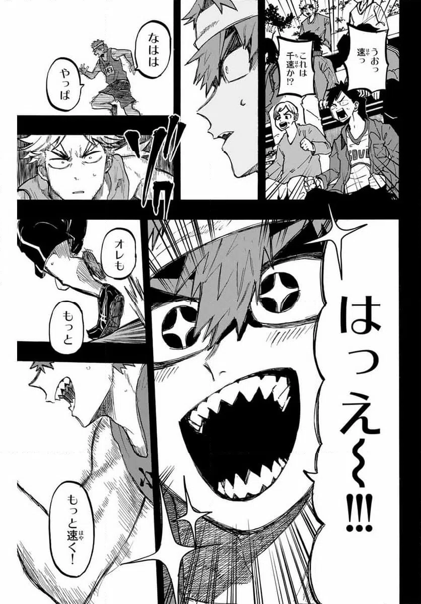 ページ 7 — 第49話