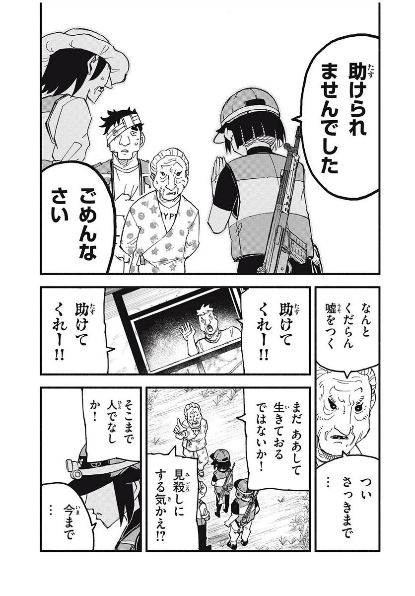 ページ 9 — 第4話