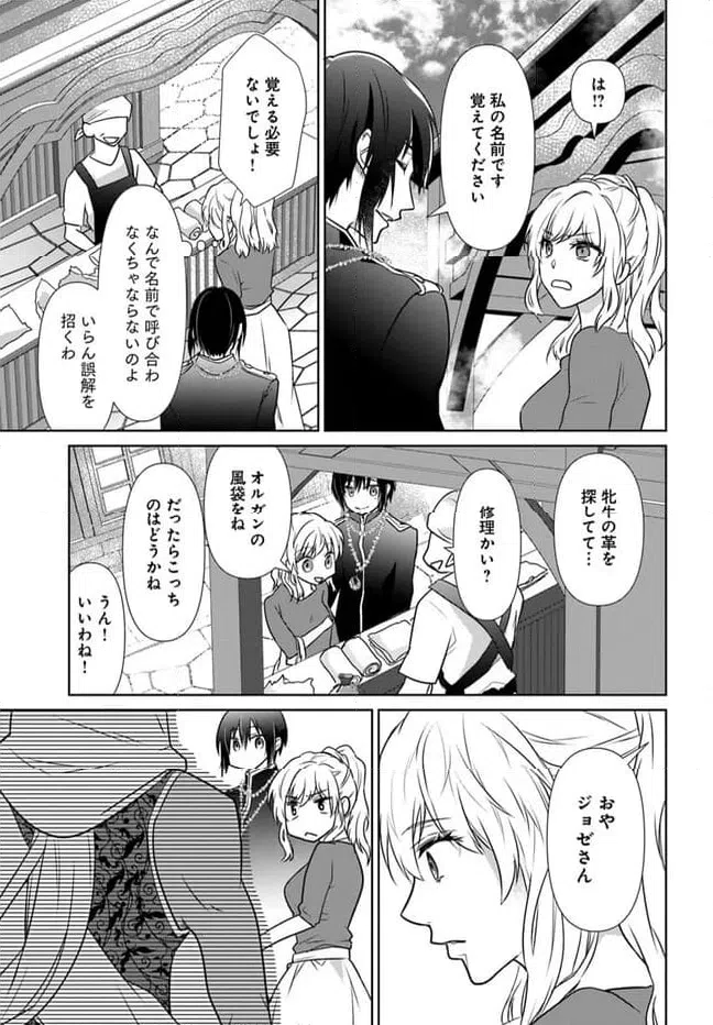 ページ 9 — 第1.1話
