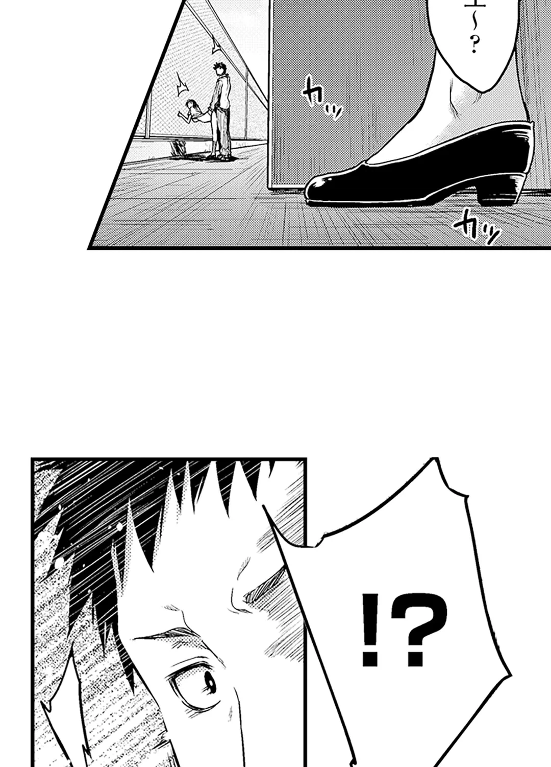 ページ 13 — 第3話