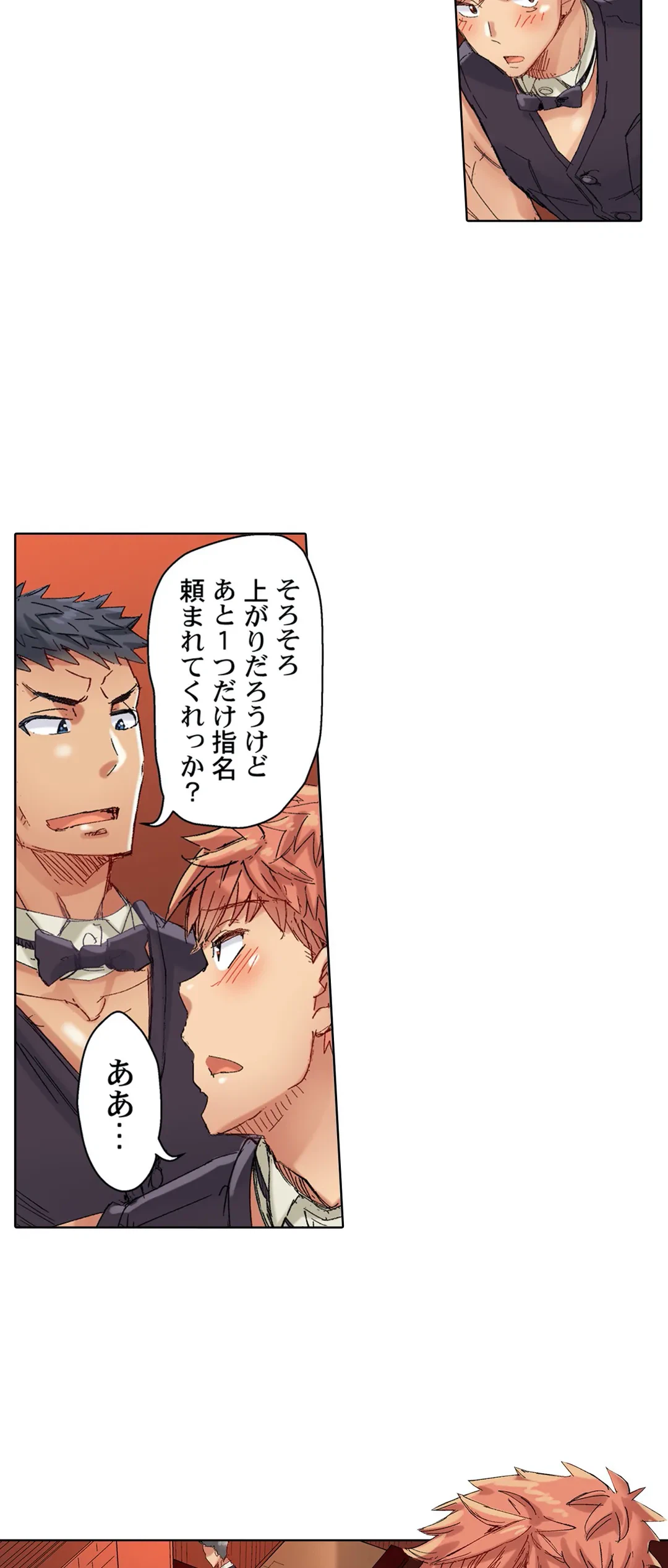 ページ 7 — 第78話