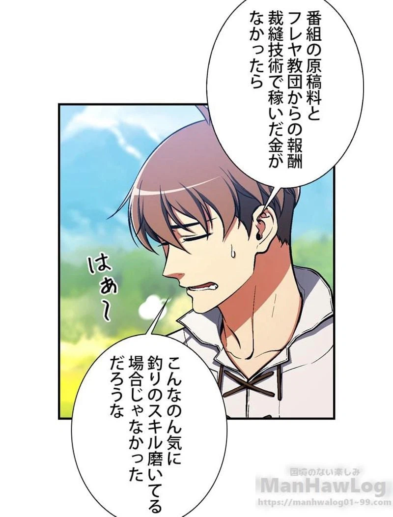 ページ 11 — 第95話